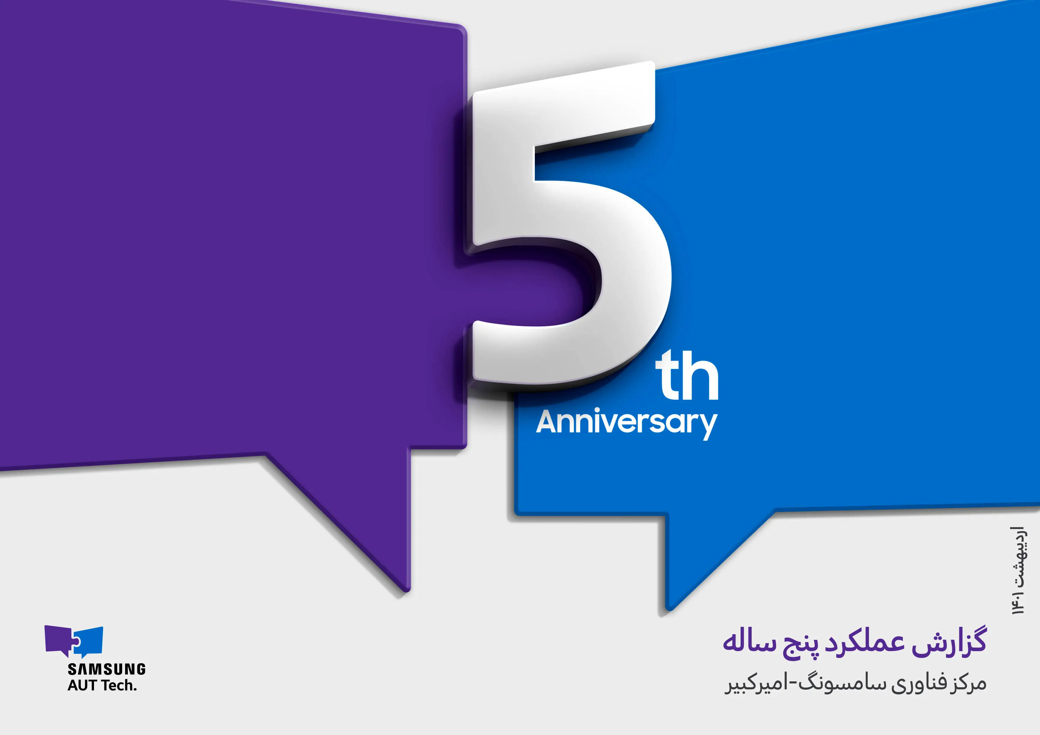 بررسی ۲ هزار ایده ثبت شده و حمایت از ۸۳ تیم استارتاپی 