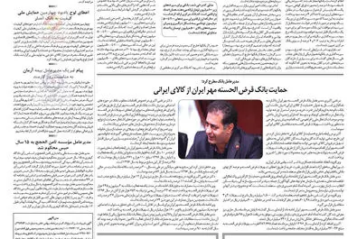 قلم اقتصاد 1397/06/19