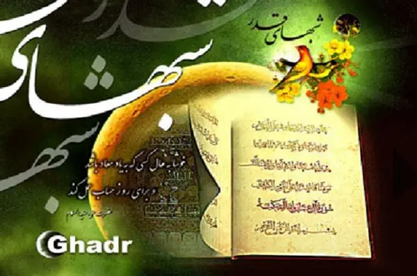 کاهش ساعت کار شرکت مخابرات ایران پس از شب های قدر
