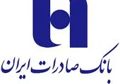 «والماس» 2239 ریالی روی تابلو بازار دوم


