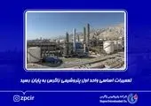 شروع تعمیر اضطراری راکتور سنتز در واحد دوم پتروشیمی زاگرس