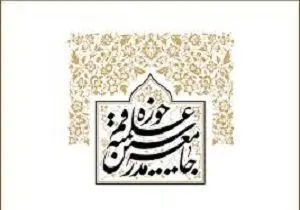 بدعهدی آمریکا تجربه‌ تاریخی ما را مستحکم‌تر کرد