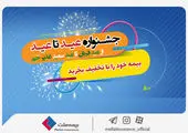 ارائه خودروهای جدید آغاز مرحله سوم را چند روزی به عقب انداخت