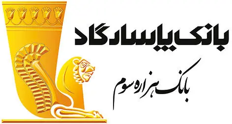 امکانات جدید همراه بانک پاسارگاد، در نسخه آی او اس (ios) 