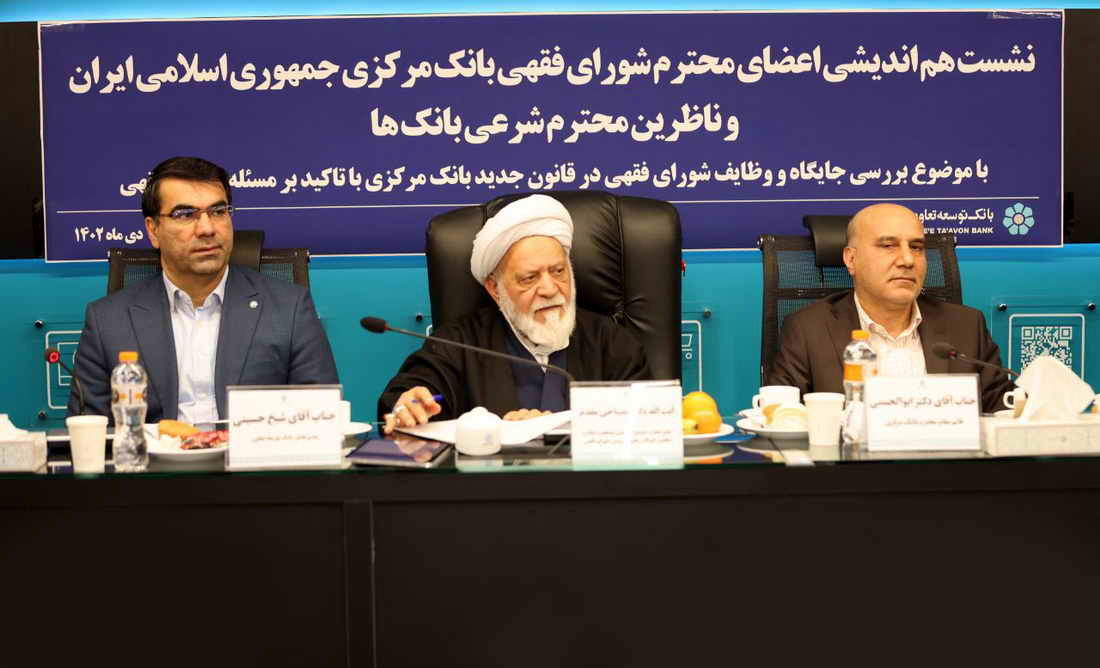 بانک توسعه تعاون در توجه به بانکداری اسلامی در شبکه بانکی پیشتاز است

