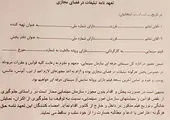 دورخیز «مغز‌های کوچک زنگ زده» برای 3 میلیاردی شدن