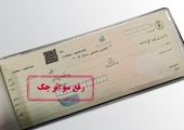 الزام انتقال وجه به استفاده از رمز دو عاملی
