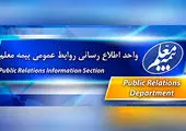 چک خسارت بیمه گذاران بیمه آسیا در زلزله خوی، تحویل شد
