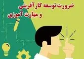 آئین نامه نظام رتبه بندی معلمان خلاف مصوبه مجلس است