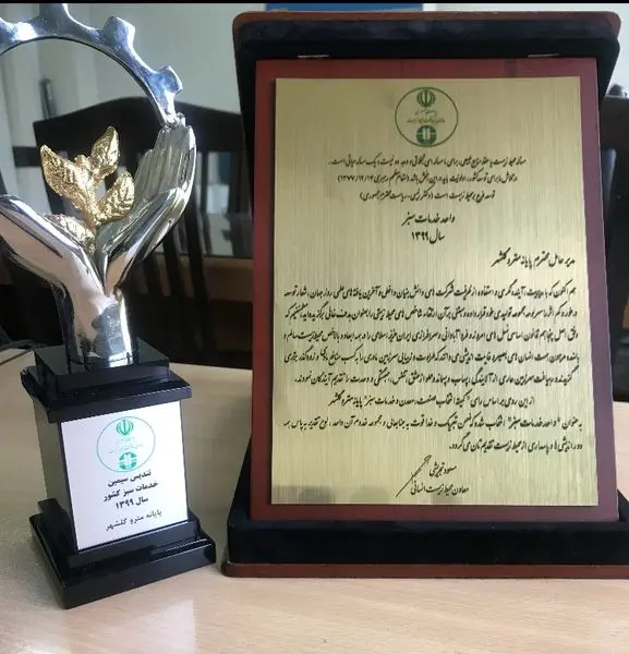 شرکت بهرهبرداری متروی تهران و حومه موفق به دریافت تندیس سیمین خدماتی سبز کشور شد