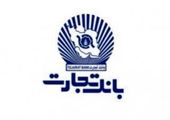 امضای تفاهم‌نامه همکاری مشترک میان بیمه سامان و شبکه فروشگاهی «دارا»