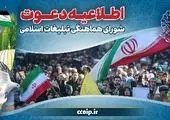 پیام تبریک مدیر عامل بانک سرمایه به مناسبت ایام الله دهه فجر