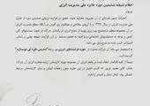اجرای طرح‌های توسعه، بومی‌سازی و فناوری مهم‌ترین برنامه‌های توسعه فولاد سنگان در سال ۱۴۰۰

