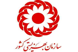 پس از تشکیل پرونده قضایی مرکز متخلف تعطیل شد