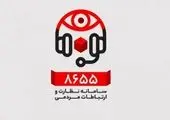 ارتباط مستقیم تلفنی با مدیرعامل گروه راهبرد هوشمند شهر

