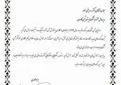 آغاز تزریق واکسن کووید ۱۹ در شرکت پتروشیمی ایلام 
