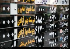 جلوگیری از فعالیت صرافی‌های غیر مجاز

