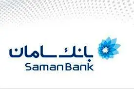 حضور فعال بانک سامان در نمایشگاه Iran Health 2022