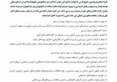 گشایش‌‌ دفتر پتروشیمی کارون در پارک فناوری پردیس 