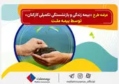 اعتماد سازی بانک توسعه تعاون برای مشارکت آحاد مردم در مسیر جهش تولید

