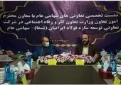 برند تعاون ایران در عرصه بین‌المللی تقویت می‌شود