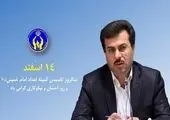 همیشه دعاگوی امدادگران کمیته امداد هستم