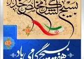 بزرگترین دستاورد انقلاب اسلامی تأسیس و فعالیت نهاد بسیج مستضعفین است

