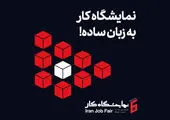 معرفی خدمات نوین بانک توسعه صادرات ایران در نمایشگاه کیش اکسپو1403