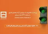 آغاز مرحله سوم طرح فجرانه از ۱۹ فروردین