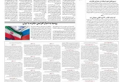 روزگار اقتصاد سه شنبه 1397/02/04