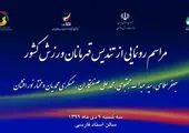 برگزاری دوره مربیگری بدنساز آکادمی ملی المپیک در سال 1400