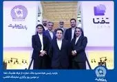 بانک تجارت در تامین مالی زنجیره‌ای سرآمد است 

