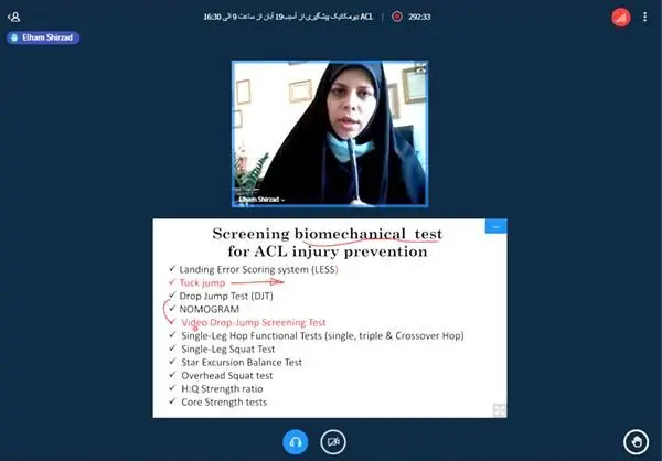 کارگاه بیومکانیک ورزشی و پیشگیری از آسیب(ACL) برگزار شد