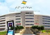 «عیسی فرهادی» به عنوان مدیرعامل جدید سازمان منطقه آزاد انزلی منصوب شد
