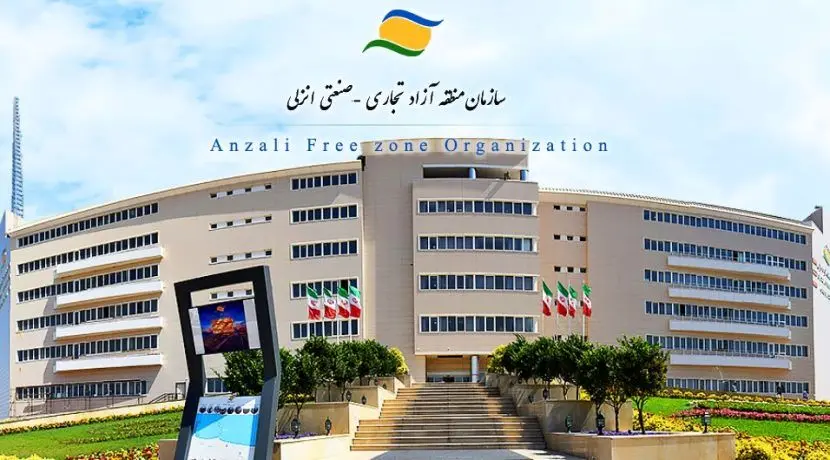 اعضای جدید هیأت مدیره سازمان منطقه آزاد انزلی منصوب شدند