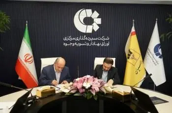 امضای تفاهم‌نامه همکاری بانک پارسیان و شرکت سپرده‌گذاری مرکزی اوراق بهادار و تسویه وجوه برای توسعه تعاملات بانکی و بازارسرمایه

