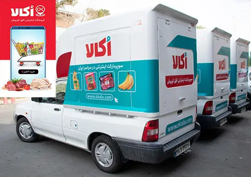 "اکالا" به دنبال رفع نیازهای مردم به صورت غیر حضوری است