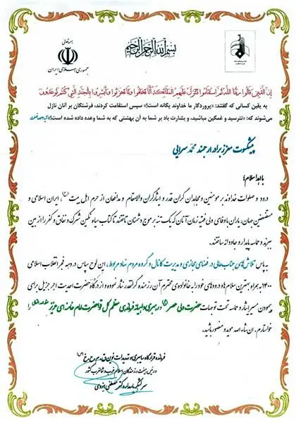 فرمانده قرارگاه سایبری غرب و شمال غرب کشور با اهدای لوح سپاس از فرمانده بسیج شرکت گاز استان مرکزی تقدیر نمود