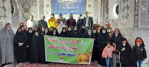 خانواده شهدای فولاد خوزستان به زیارت حضرت امام رضا (ع) مشرف شدند

