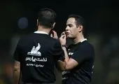اعلام اسامی داوران هفته بیست و نهم لیگ برتر