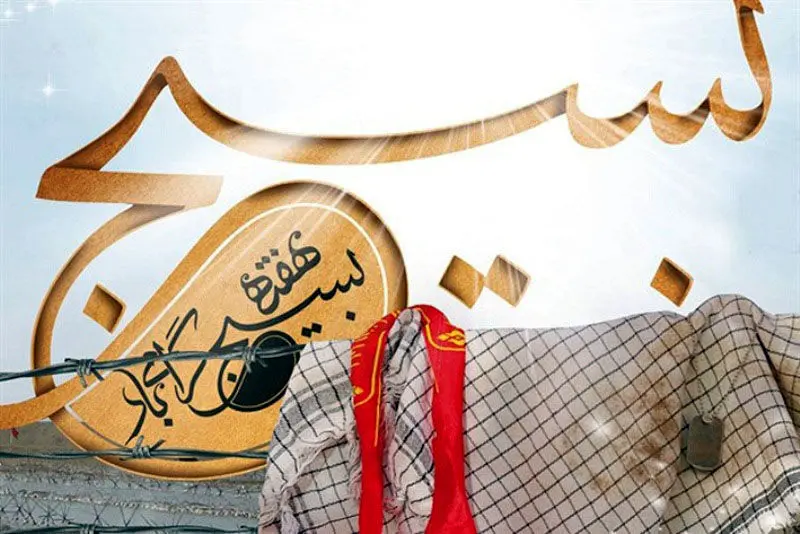 ویژه برنامه های هفته بسیج در شرکت شهروند