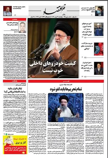 قلم اقتصاد 1400/11/13