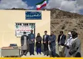 بیمه پارسیان یک مدرسه دیگر در منطقه محروم را افتتاح کرد