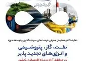 حضور شرکت بیمه آسماری در IFEEX ۲۰۲۱
