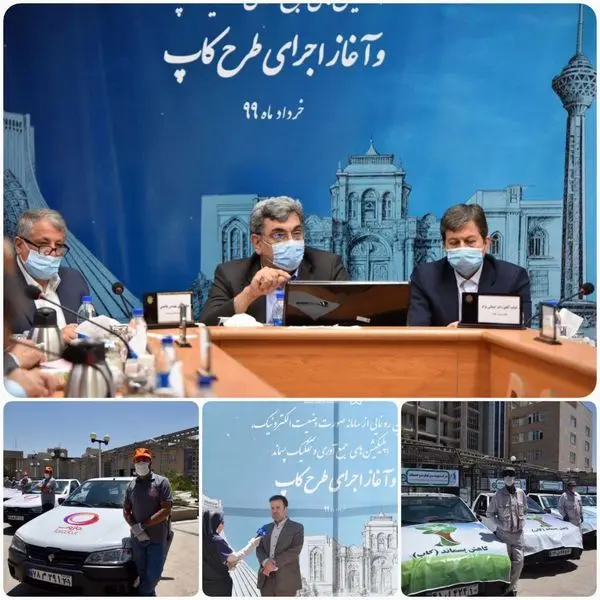 رونمایی از تازه ترین دستاوردهای سازمان مدیریت پسماند 

