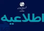 قطع ارتباط تلفن شهروندان محدوده بزرگراه آیت الله سعیدی تهران