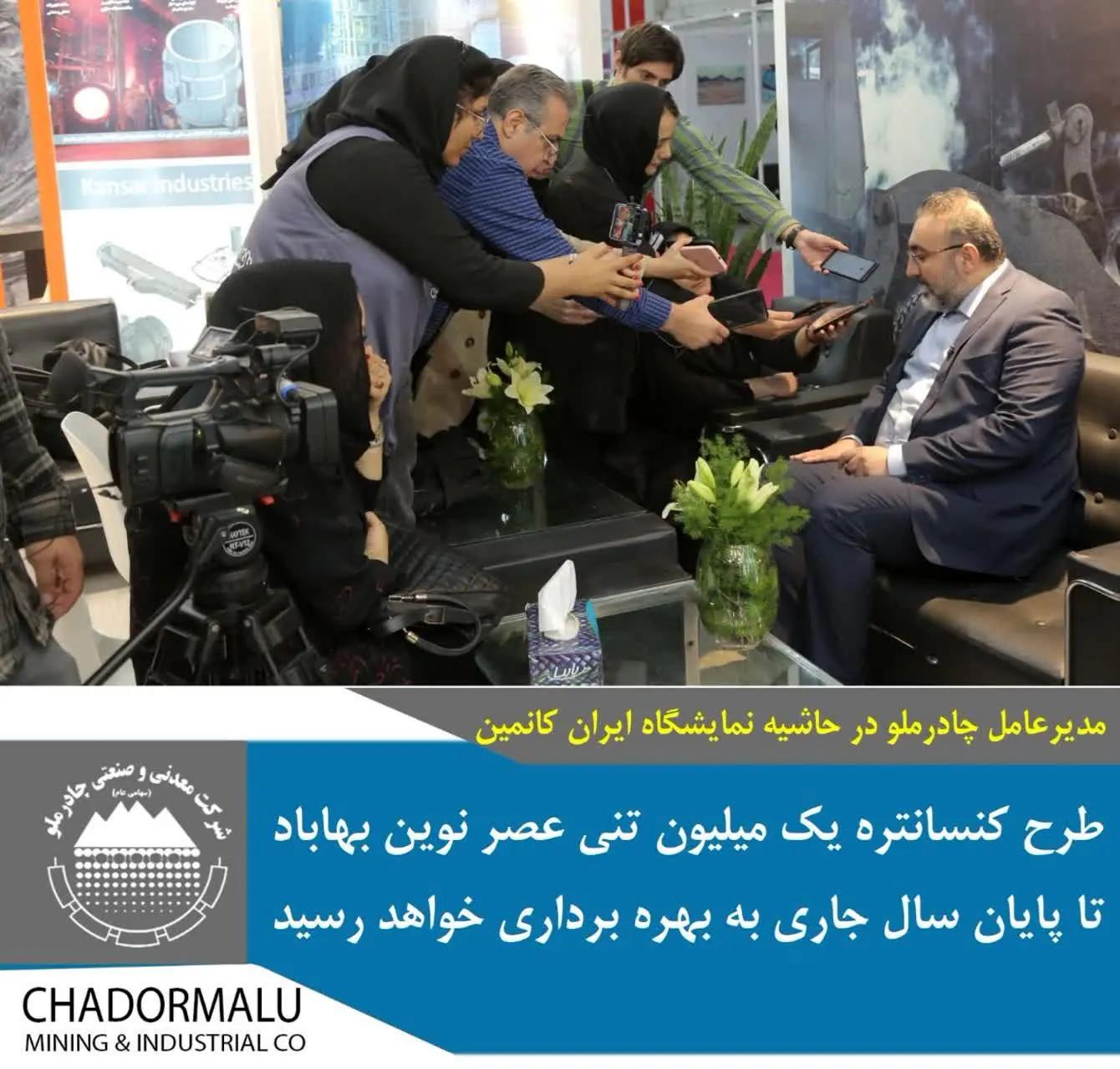 طرح کنسانتره یک میلیون تنی عصرنوین بهاباد تا پایان سالجاری به بهره‌برداری خواهد رسید.

