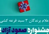 سقوط آلپاچینو بر روی فرش قرمز جشنواره بفتا+ عکس