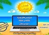 شرکت مخابرات ایران روزانه یک گیگ اینترنت رایگان به زائران اربعین در مرزها ارائه می‌دهد

