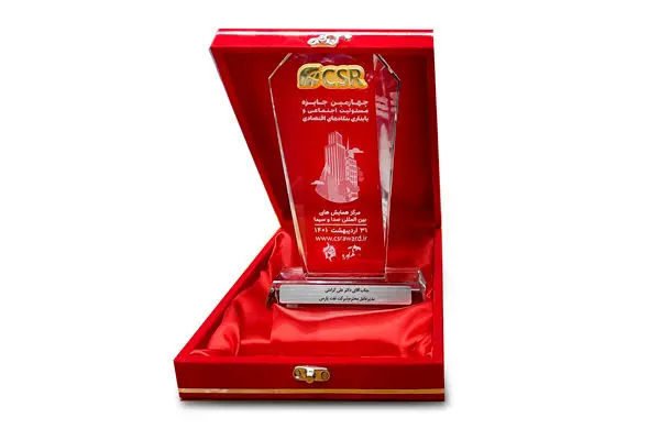 کسب جایزه ملی طلایی مسئولیت اجتماعی